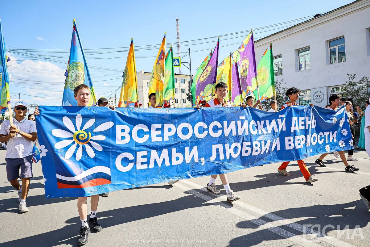 Якутск - Парад Семьи 2024